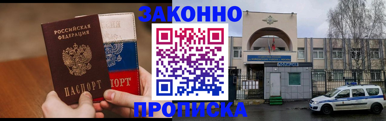 прописка ребенка в Алатыре