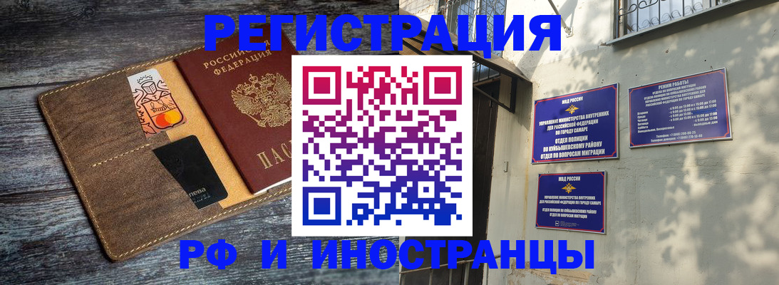 прописка штамп в Алатыре